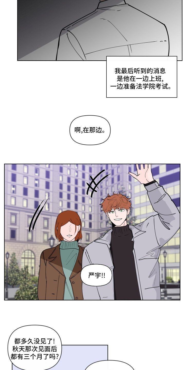 第238章：【第二季】假期快乐