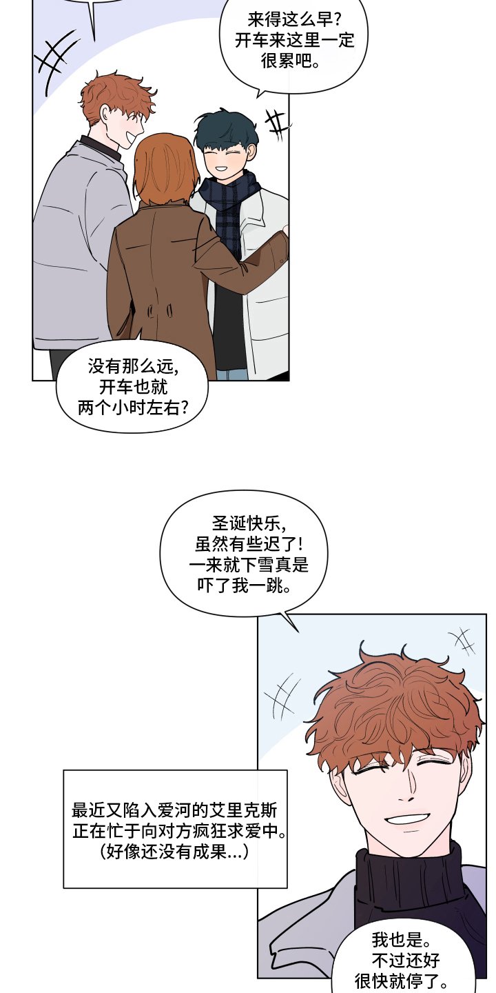 第238章：【第二季】假期快乐