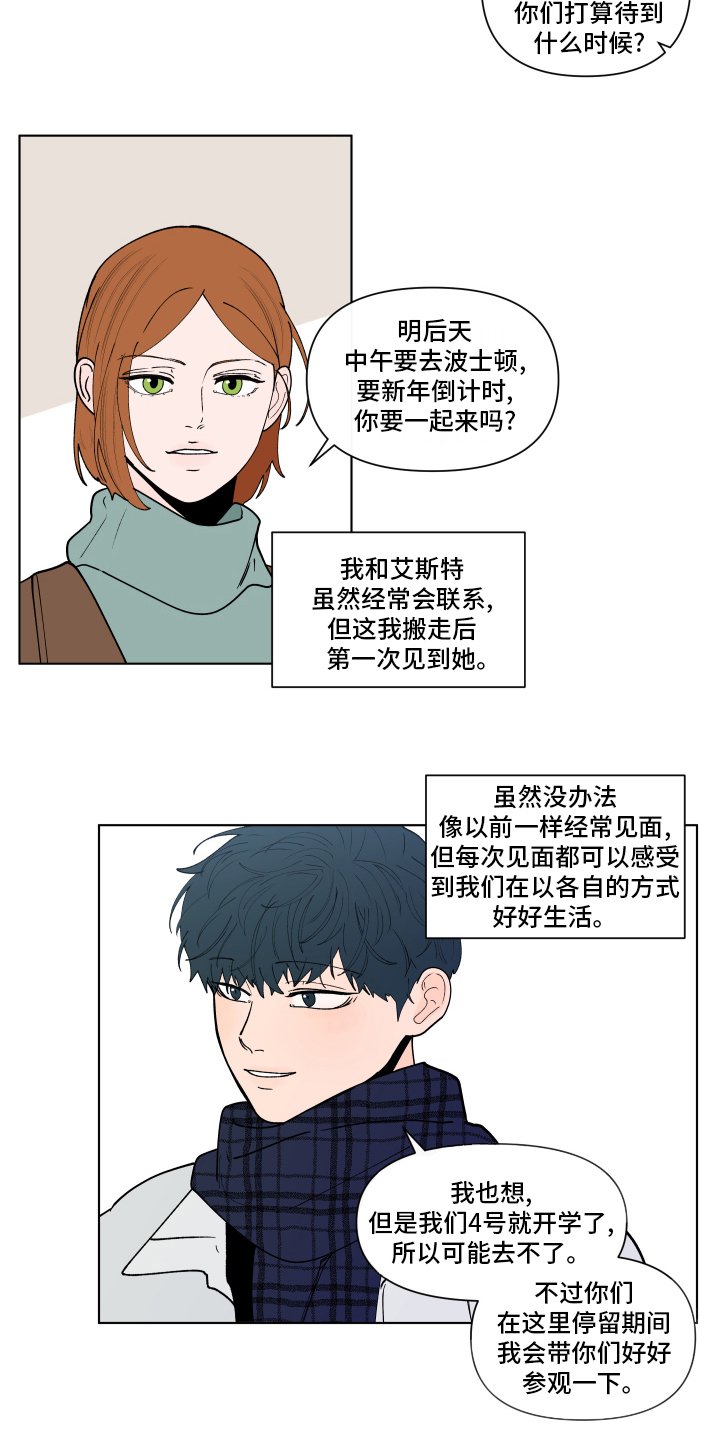 第238章：【第二季】假期快乐