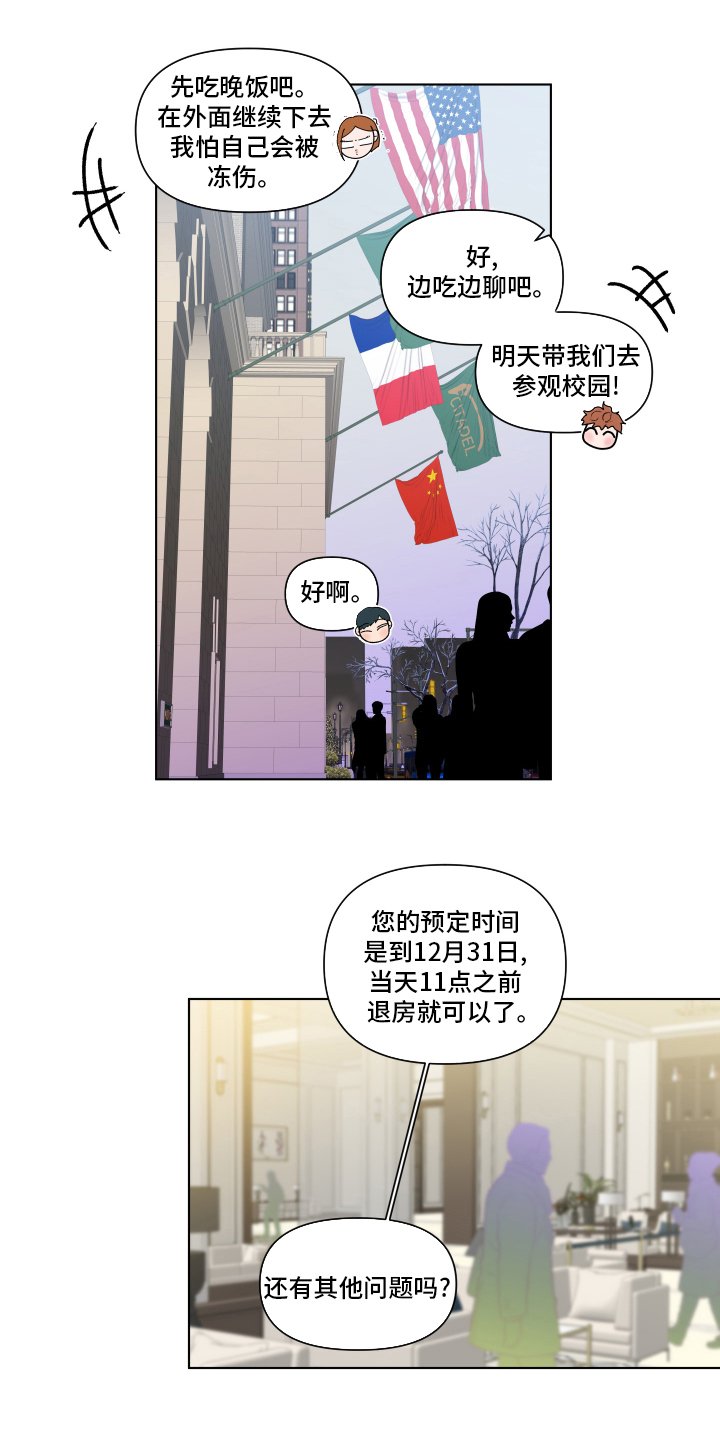 第238章：【第二季】假期快乐
