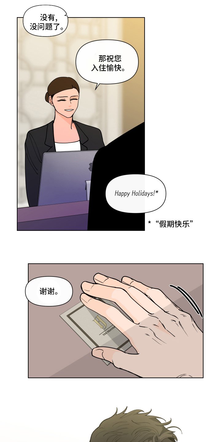 第238章：【第二季】假期快乐