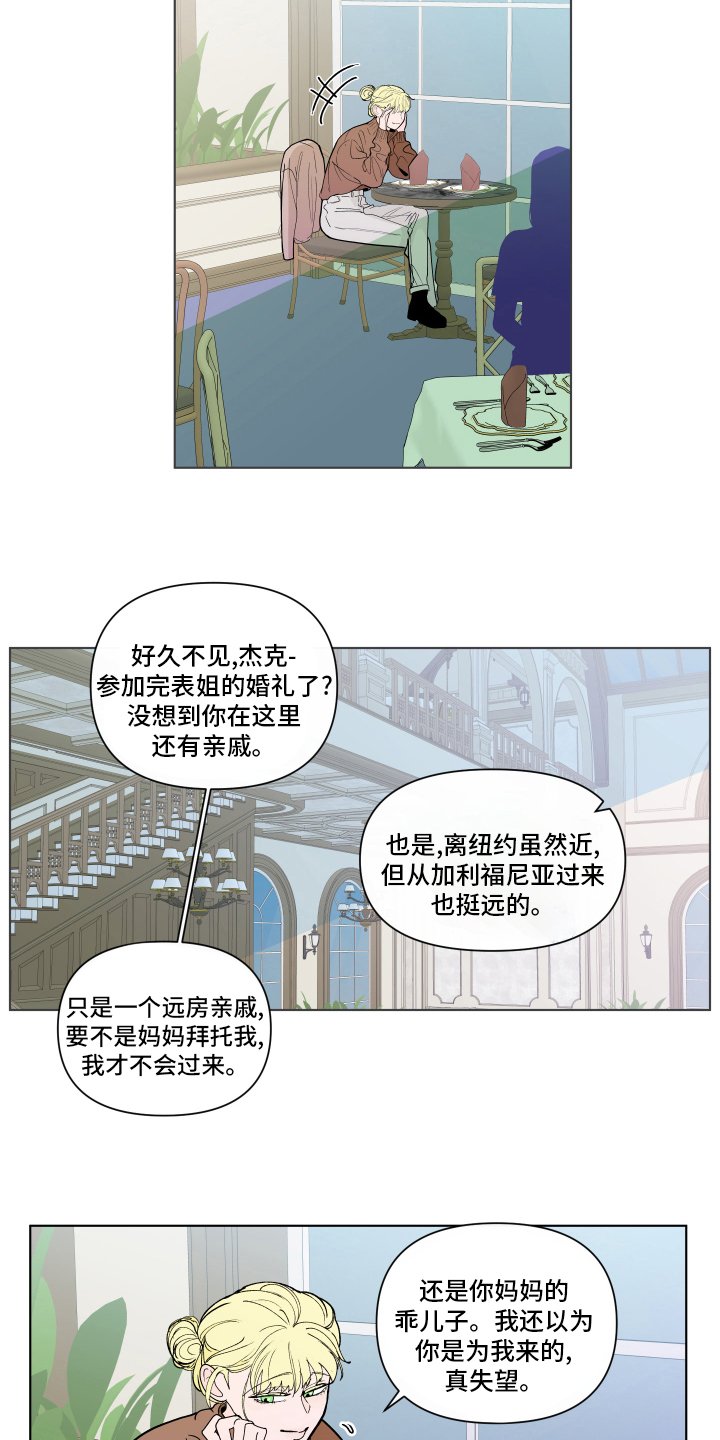 第239章：【第二季】休息
