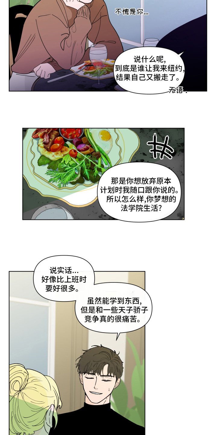 第239章：【第二季】休息