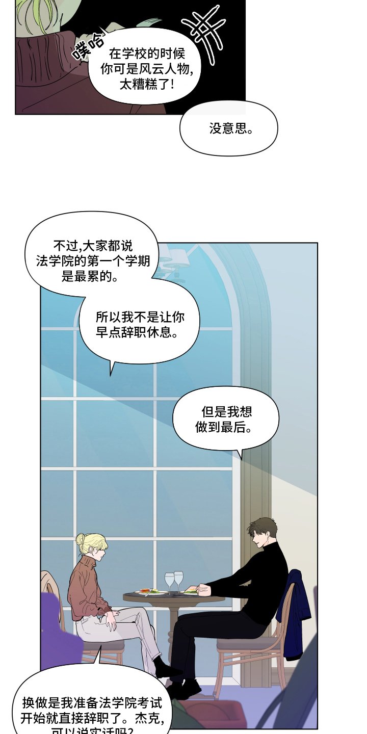 第239章：【第二季】休息
