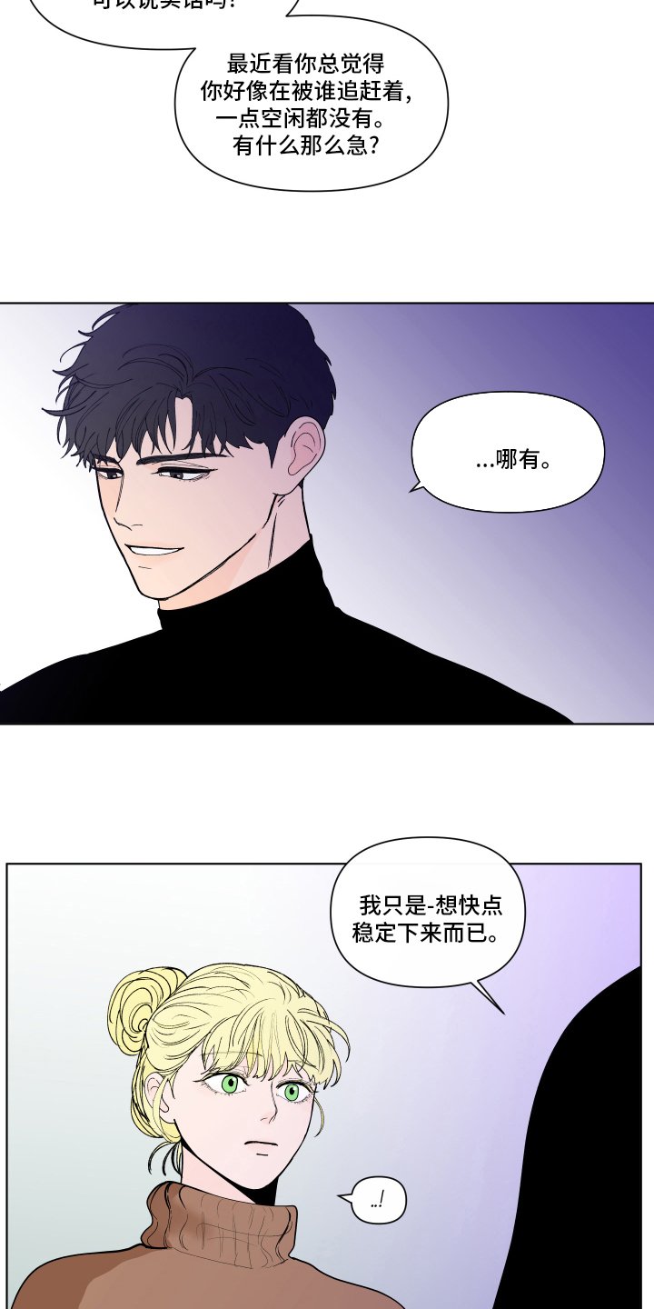 第239章：【第二季】休息