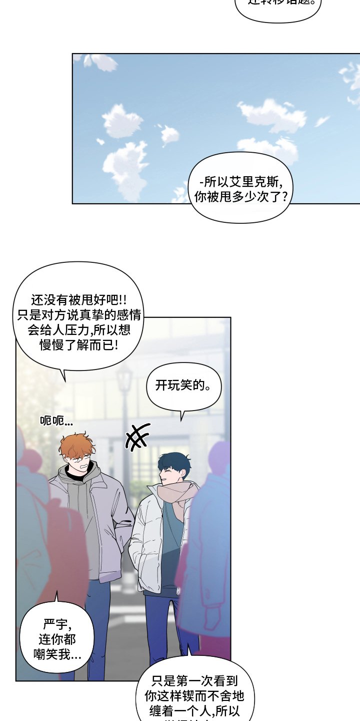 第239章：【第二季】休息
