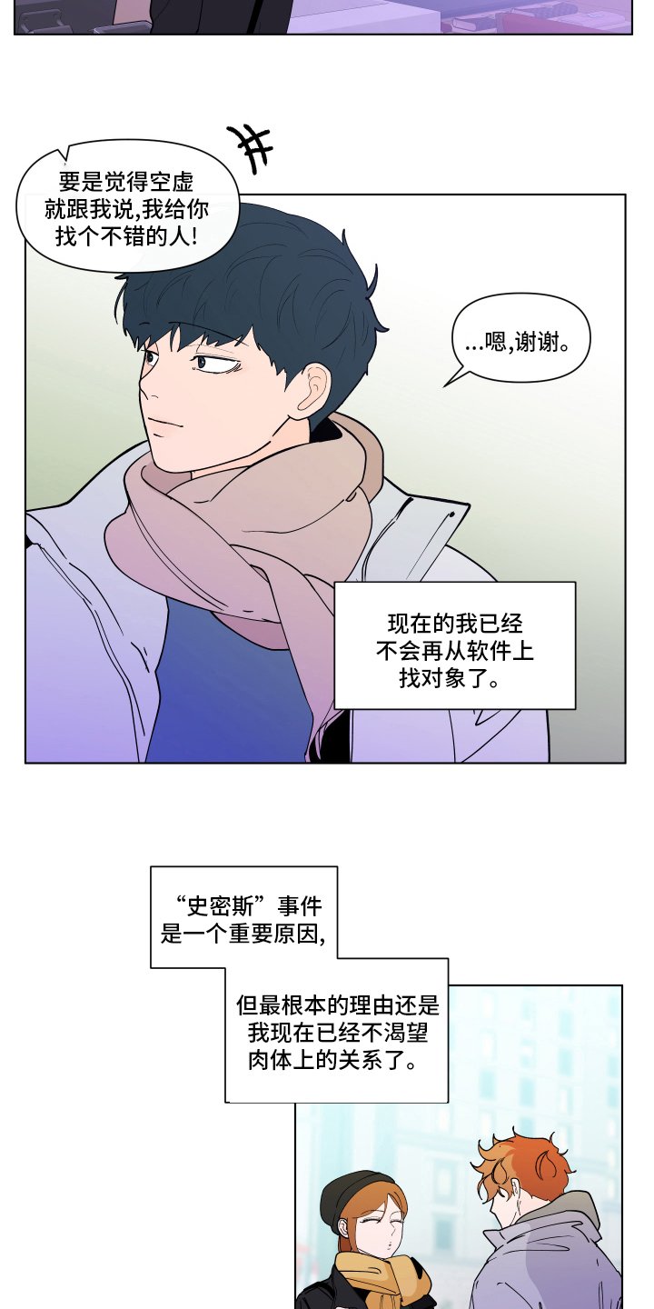 第239章：【第二季】休息