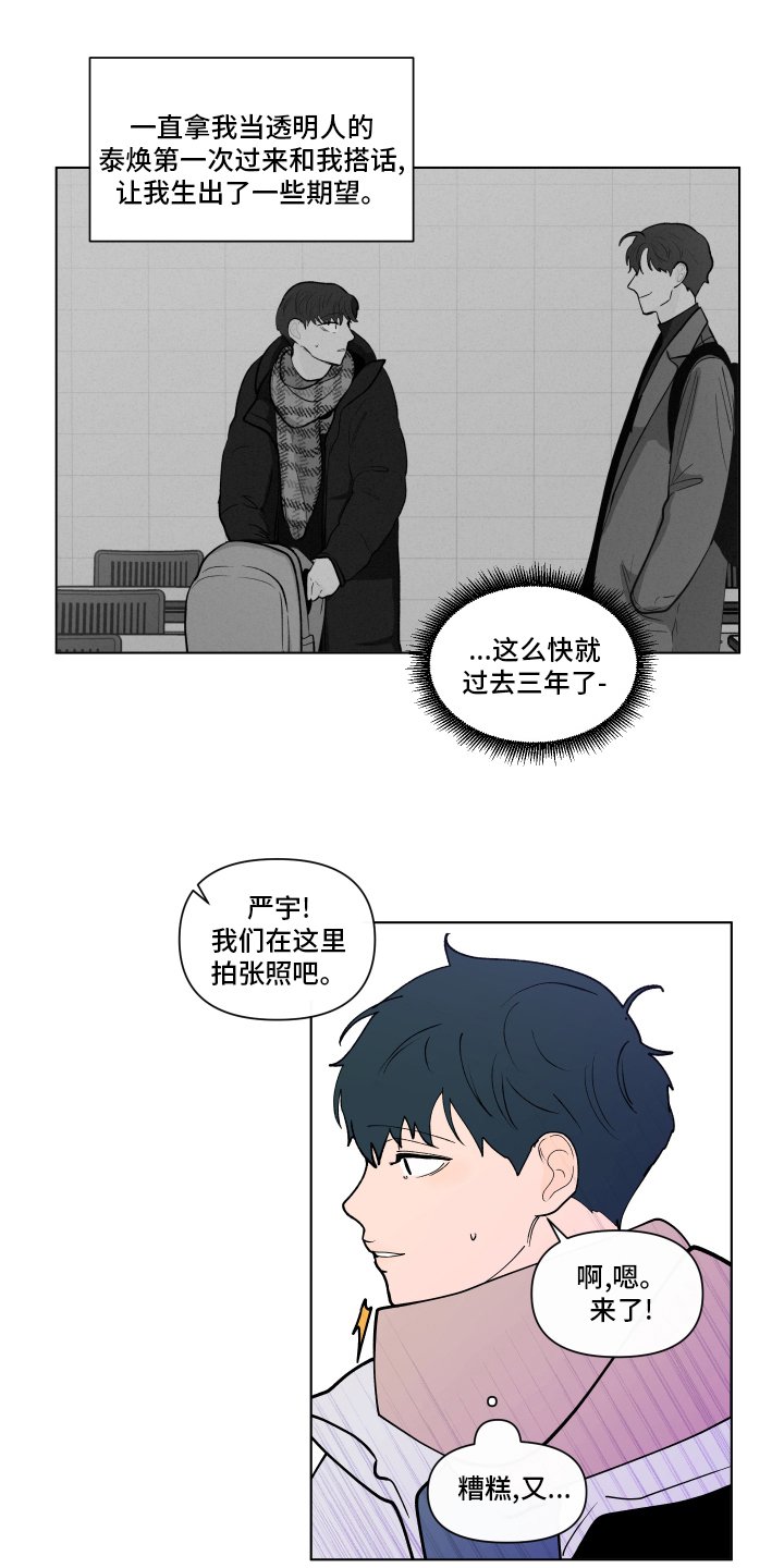 第239章：【第二季】休息
