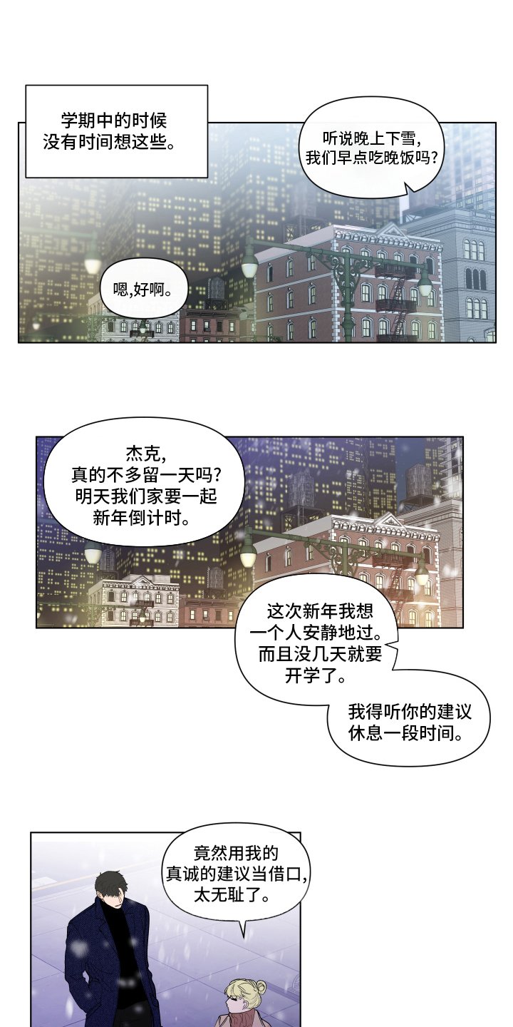 第239章：【第二季】休息