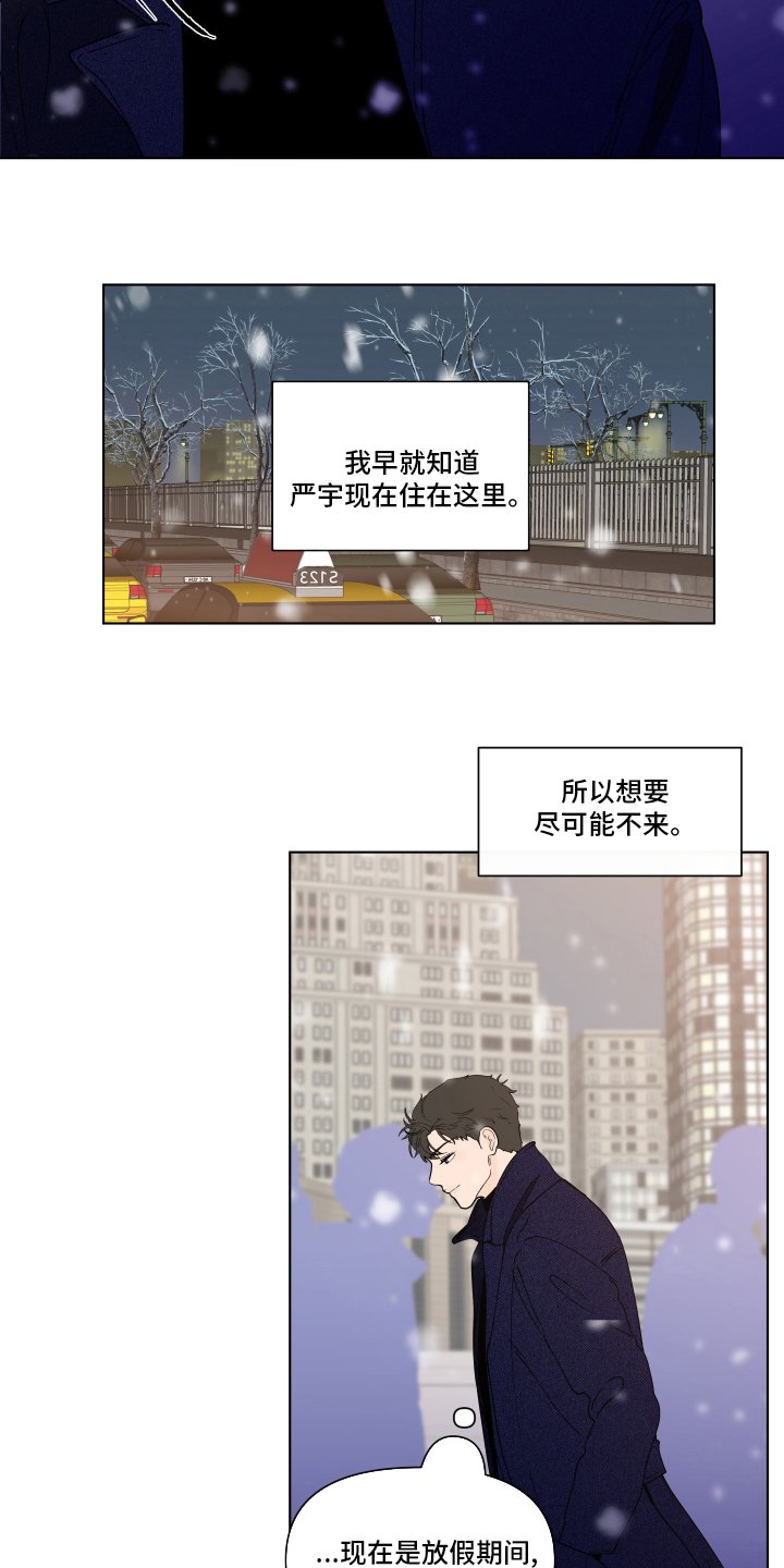 第239章：【第二季】休息