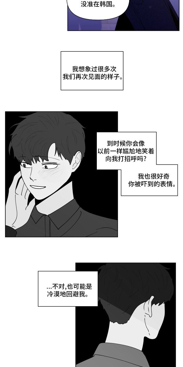 第239章：【第二季】休息