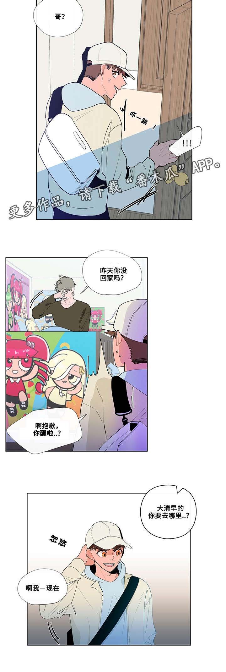 第24章：见面