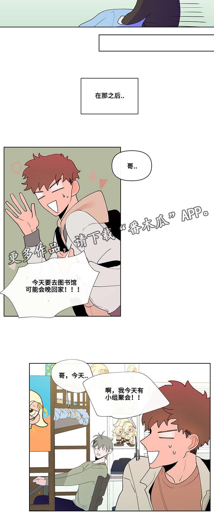 第24章：见面