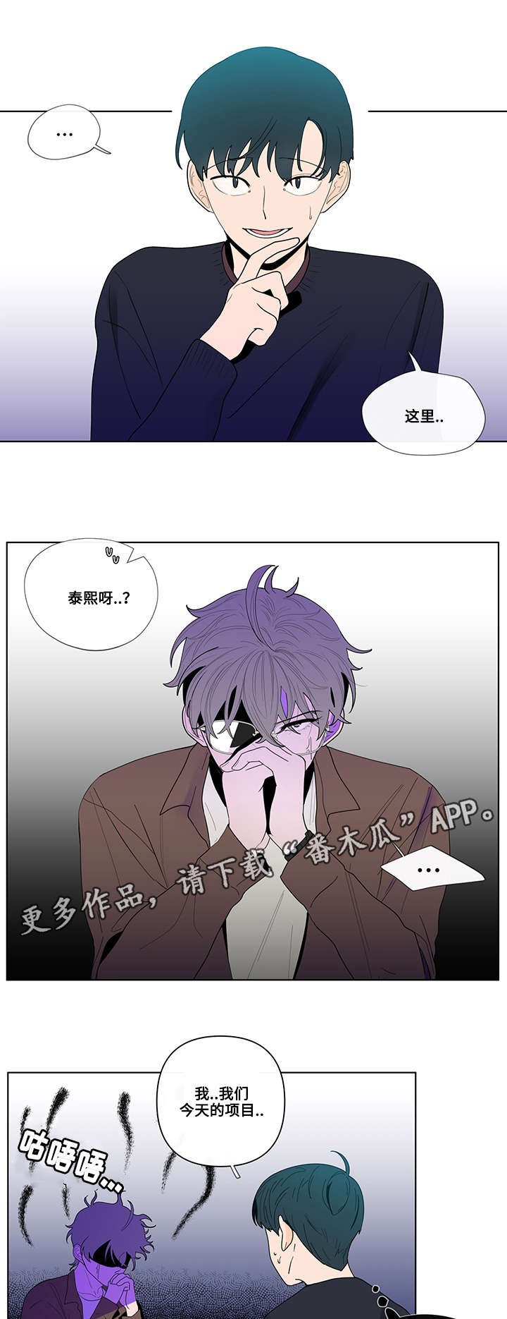 第24章：见面