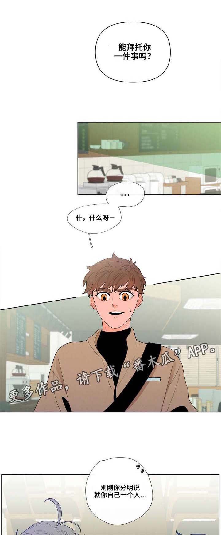 第24章：见面