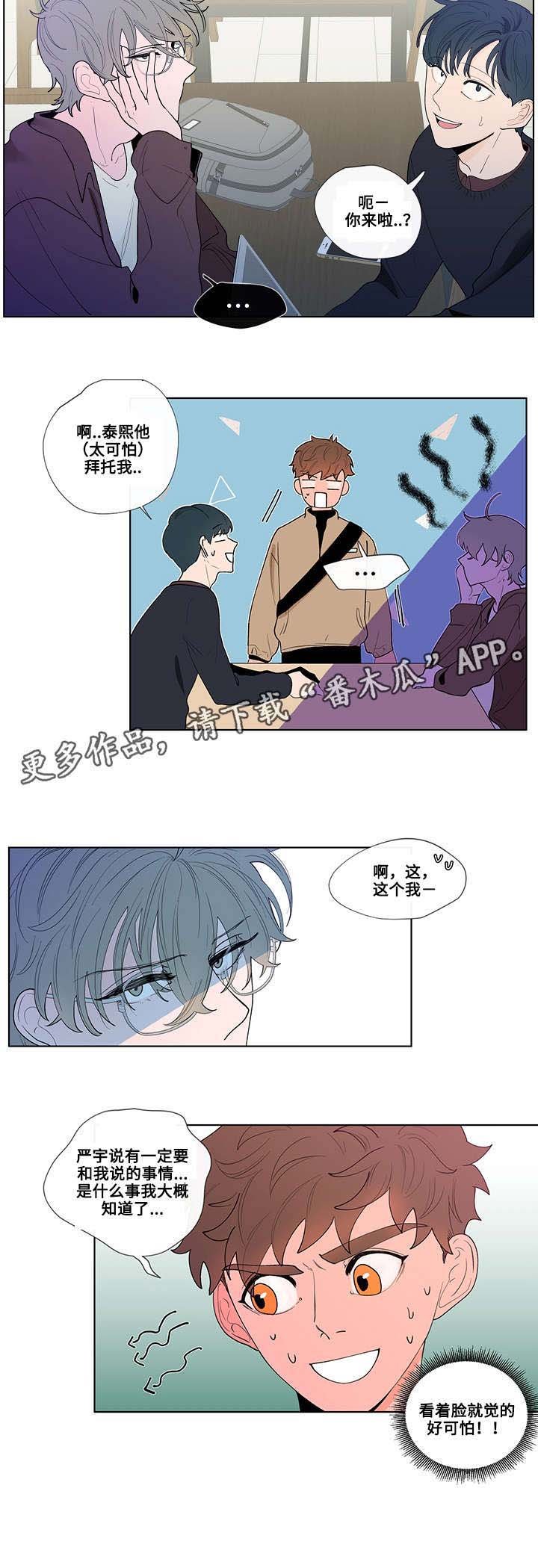 第24章：见面