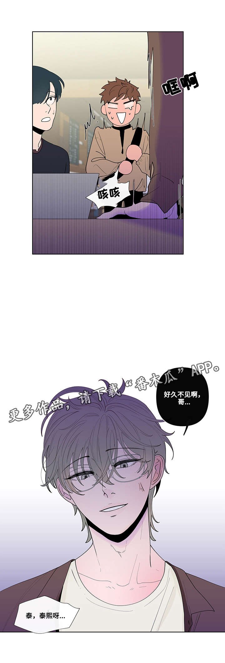 第24章：见面