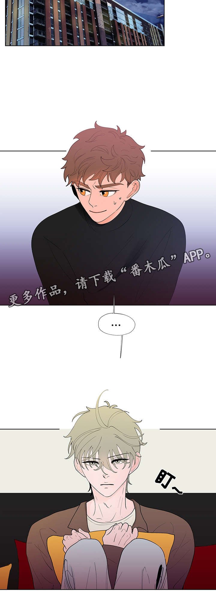 第24章：见面