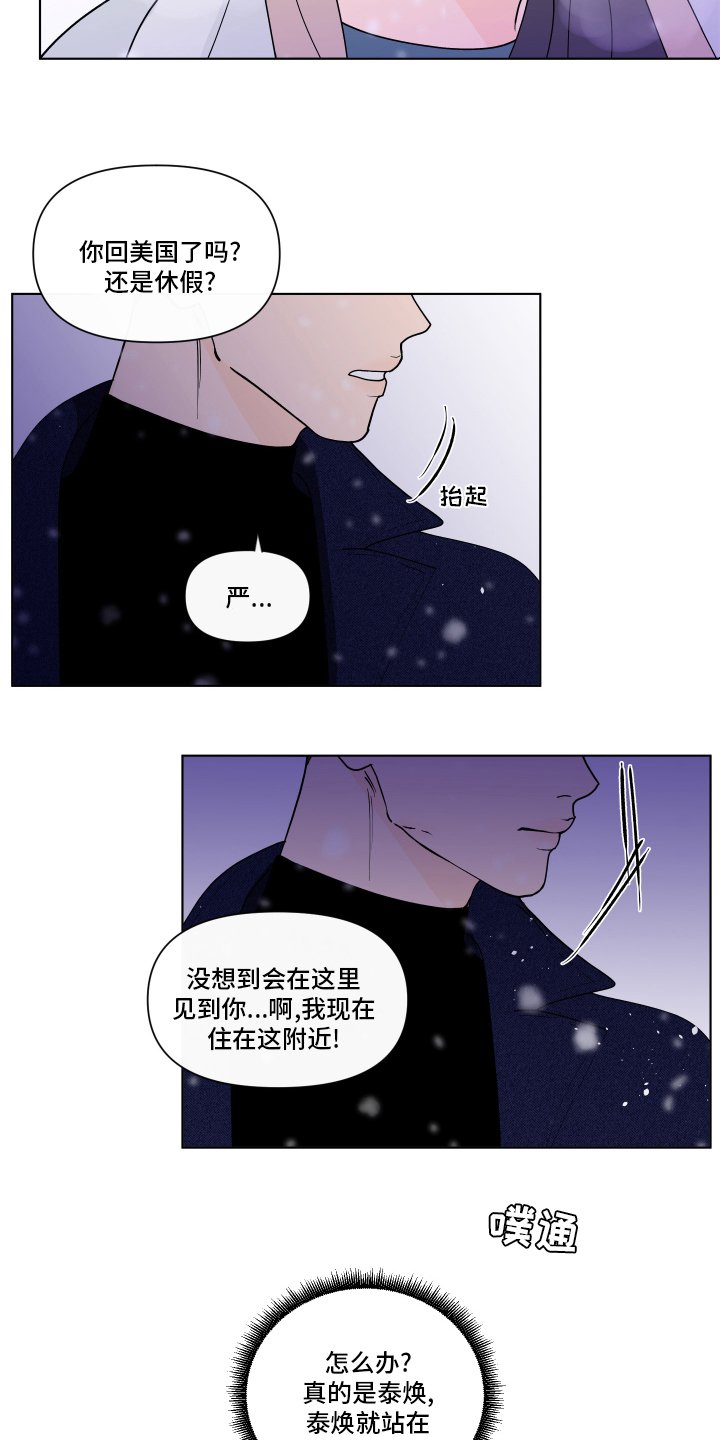第240章：【第二季】打赌