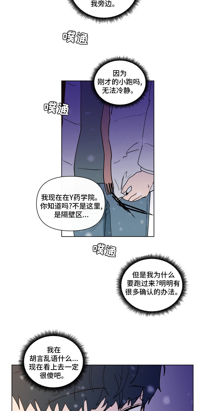 第240章：【第二季】打赌