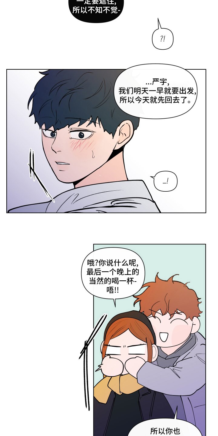 第240章：【第二季】打赌