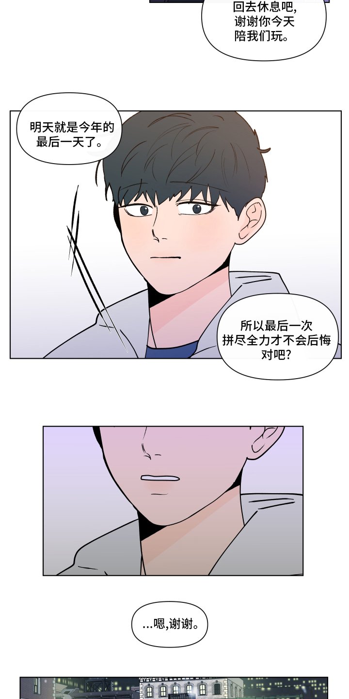 第240章：【第二季】打赌