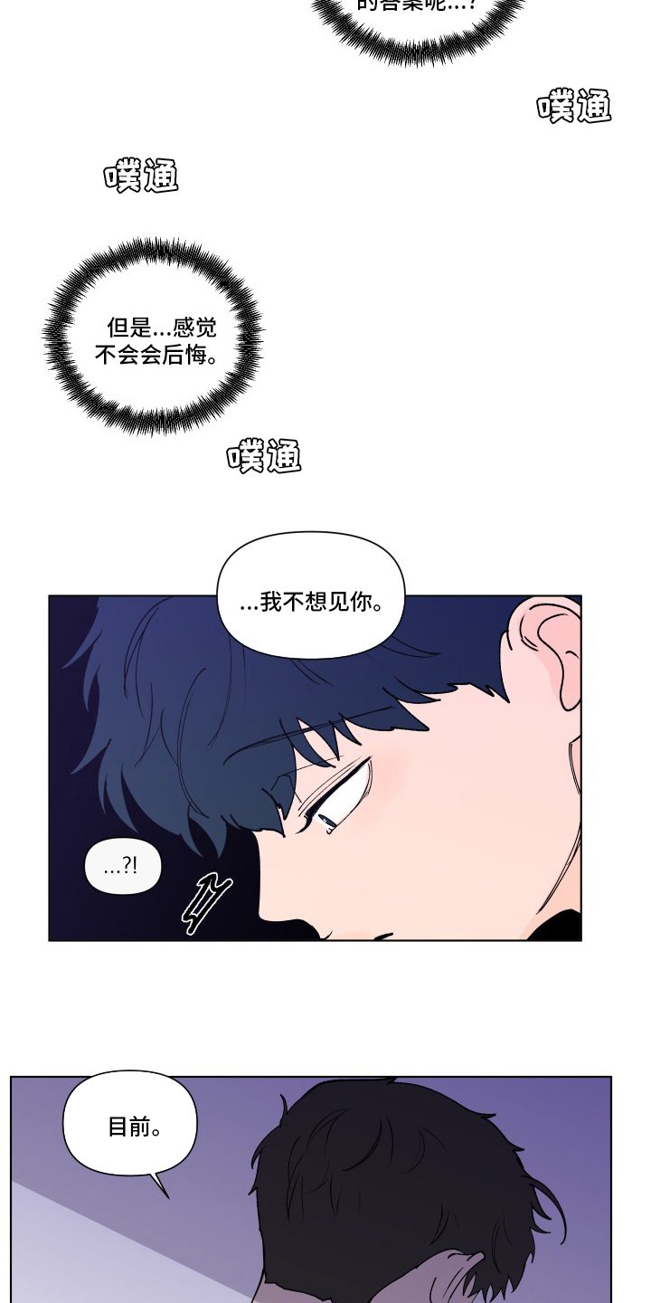 第241章：【第二季】无法承受