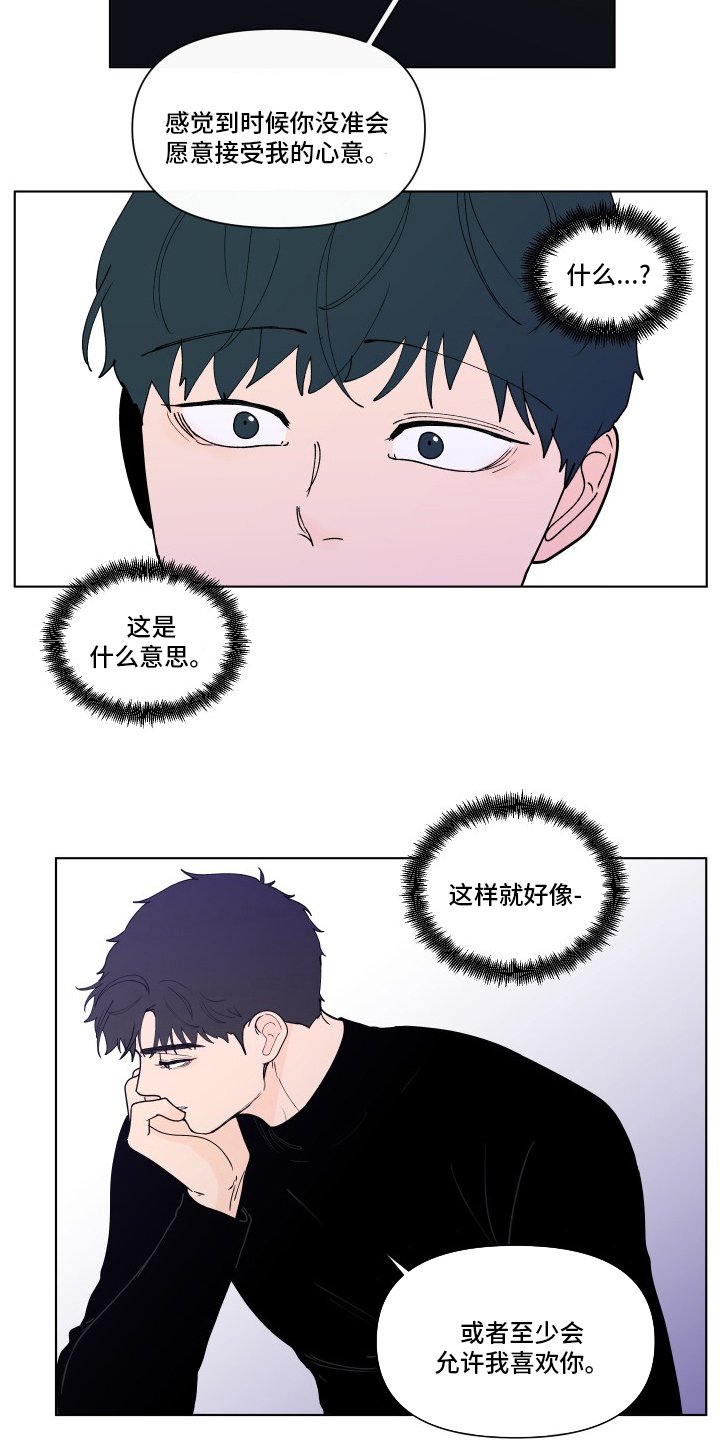 第241章：【第二季】无法承受