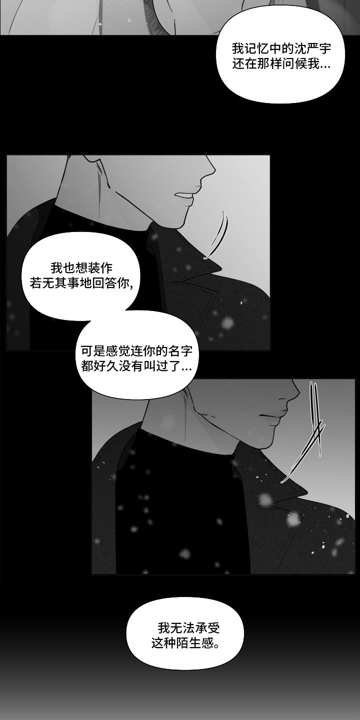 第241章：【第二季】无法承受