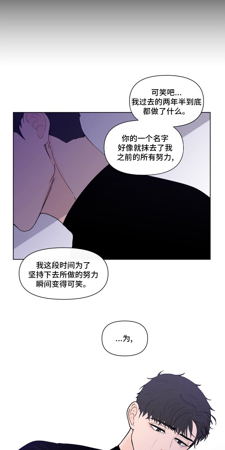 第241章：【第二季】无法承受