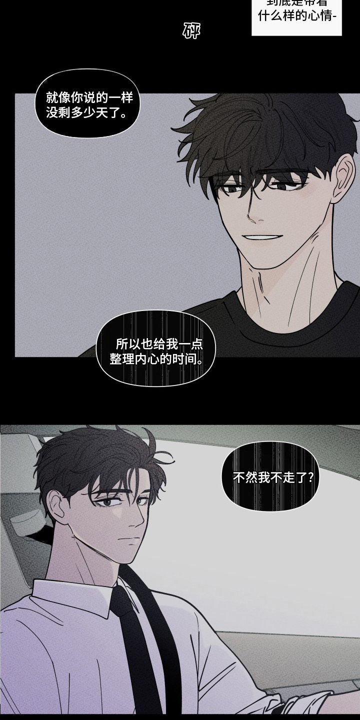 第241章：【第二季】无法承受