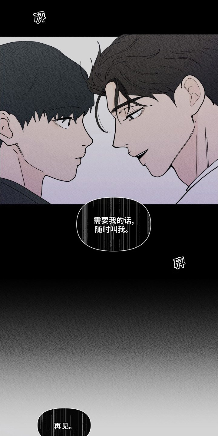 第241章：【第二季】无法承受