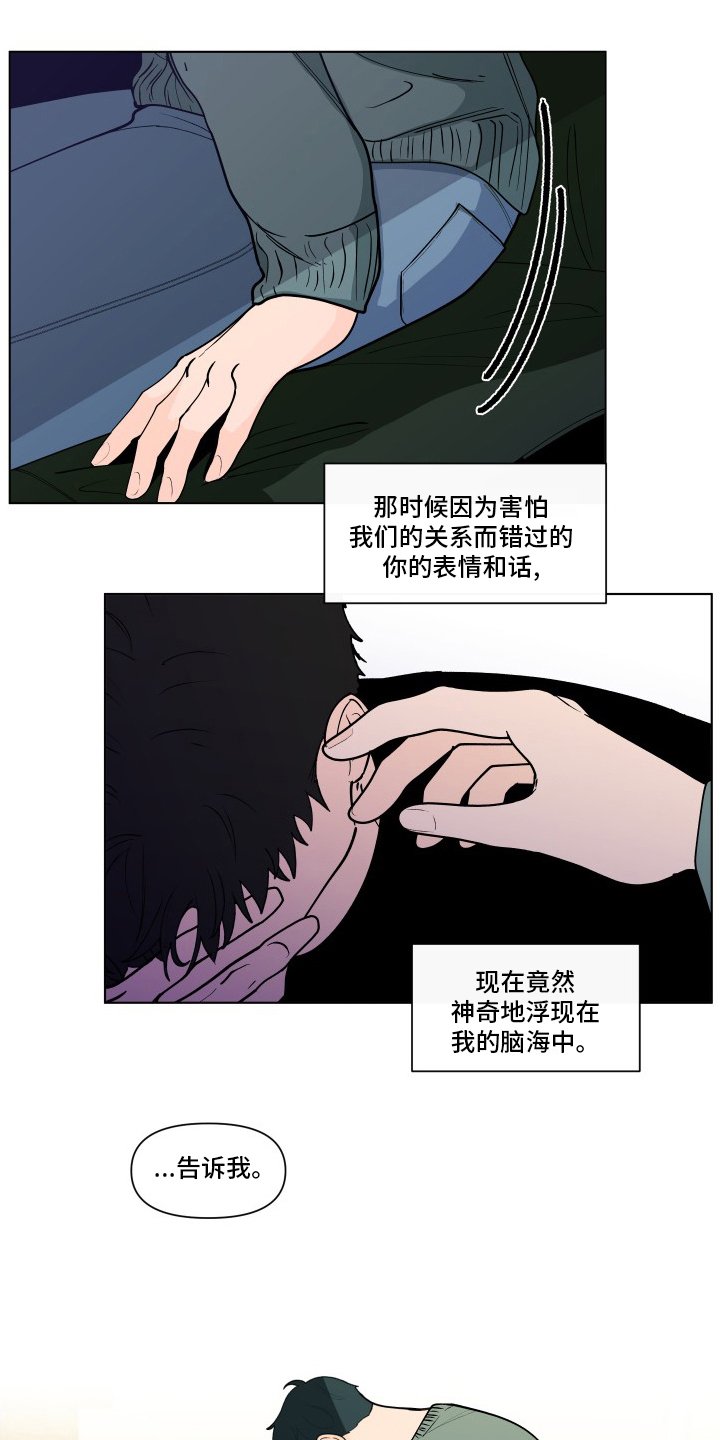 第242章：【第二季】可爱