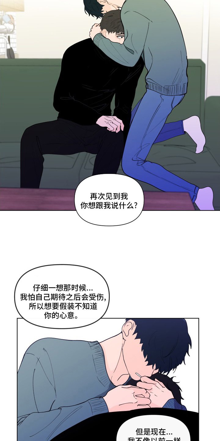 第242章：【第二季】可爱