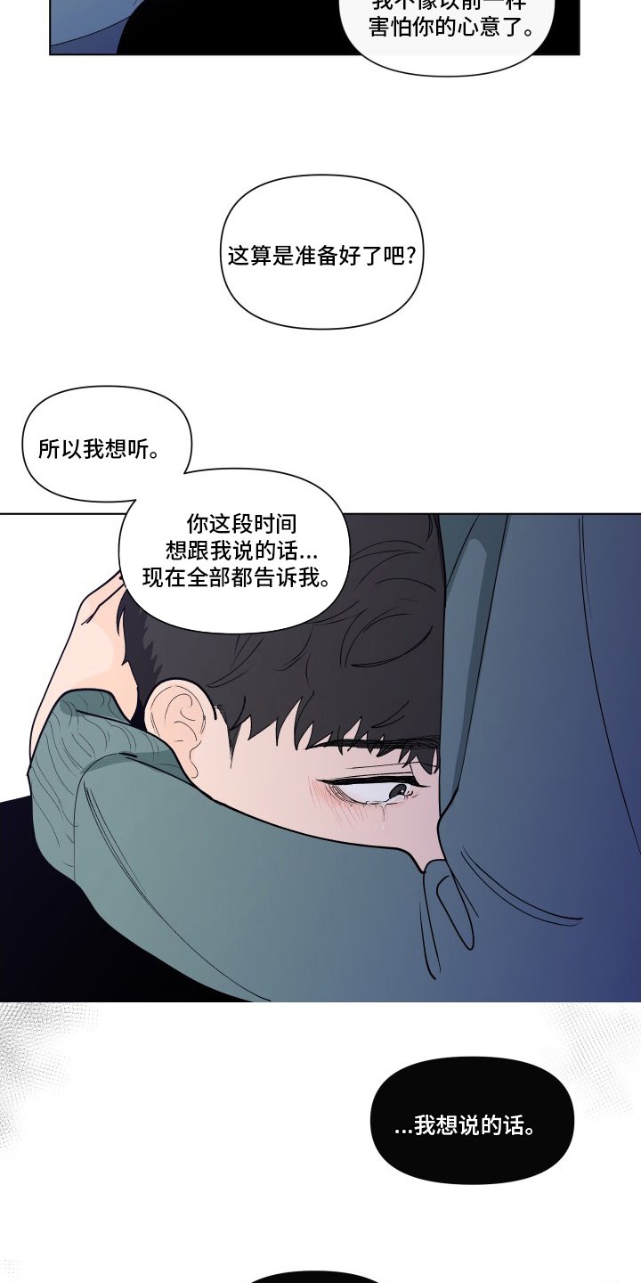第242章：【第二季】可爱