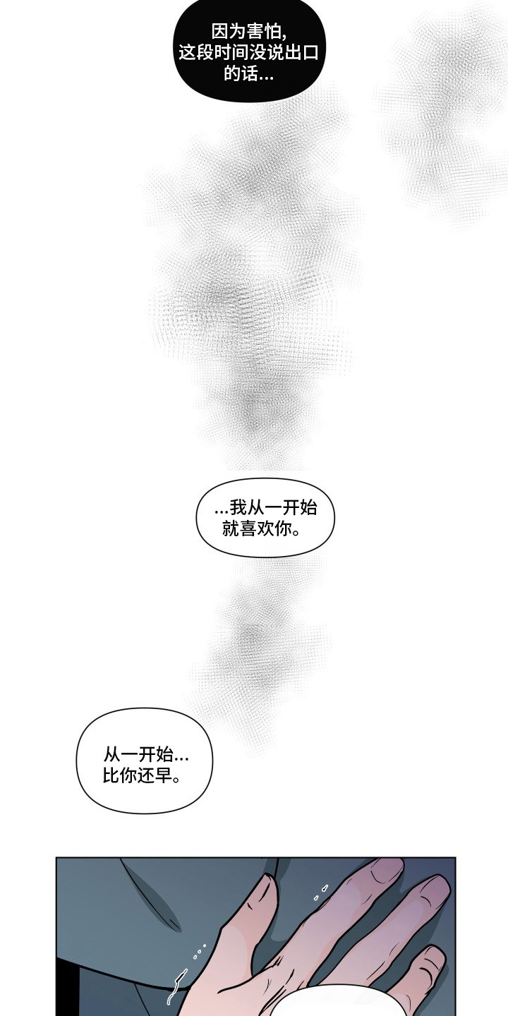 第242章：【第二季】可爱
