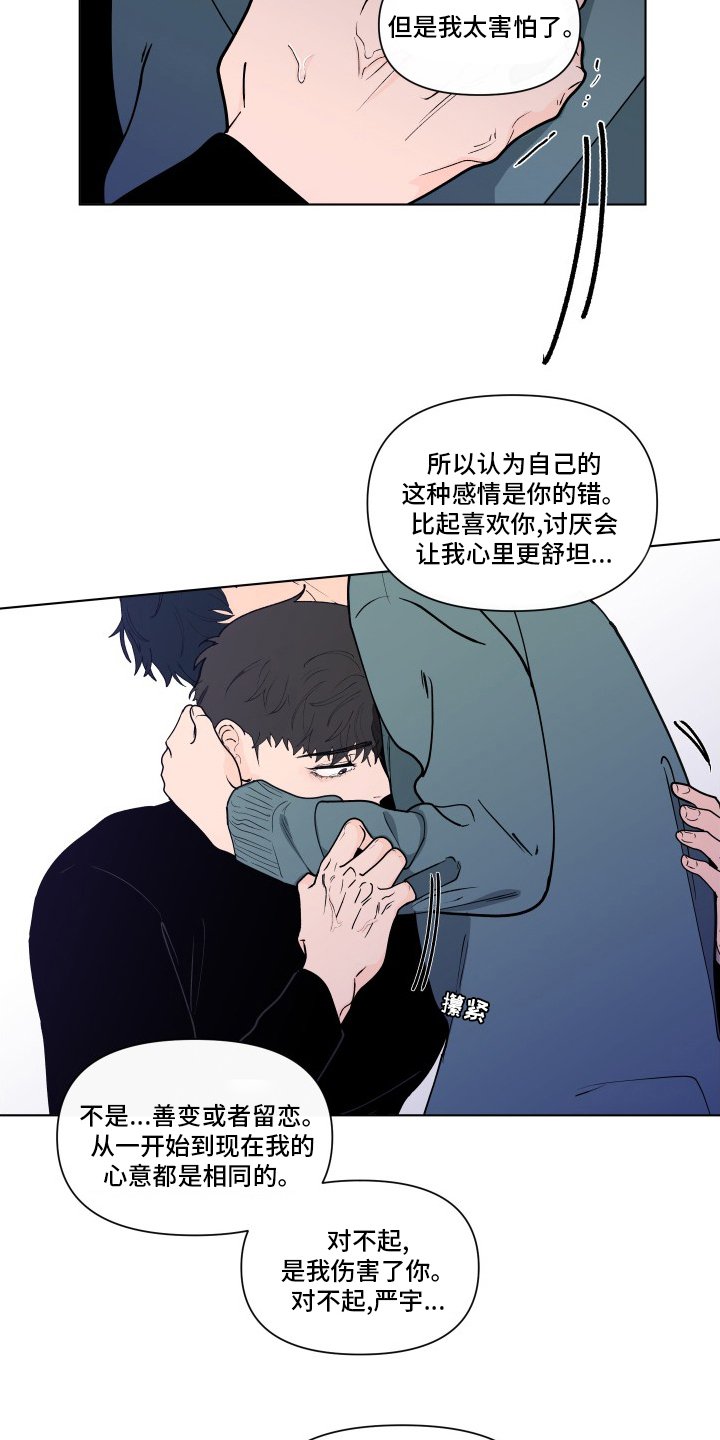 第242章：【第二季】可爱