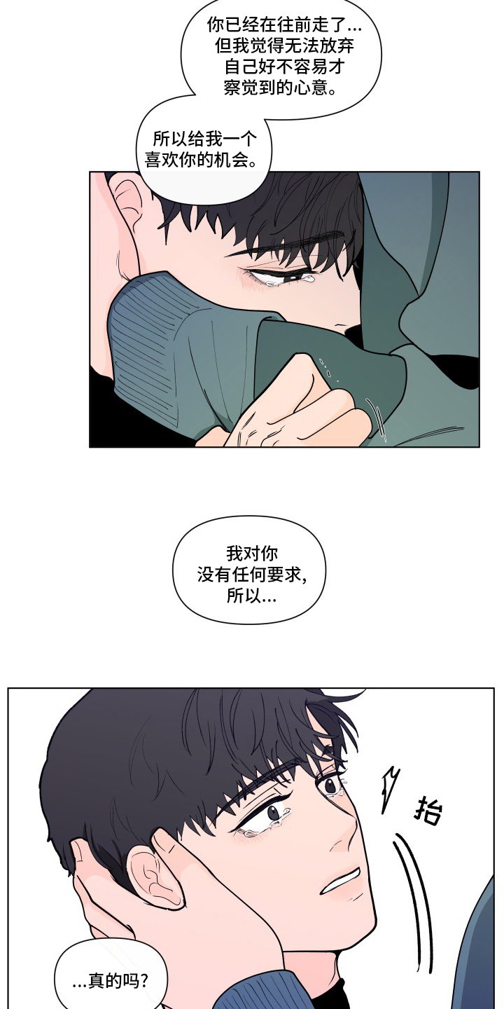 第242章：【第二季】可爱
