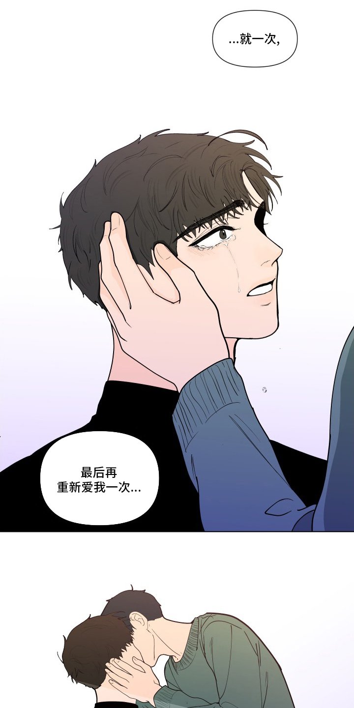 第242章：【第二季】可爱
