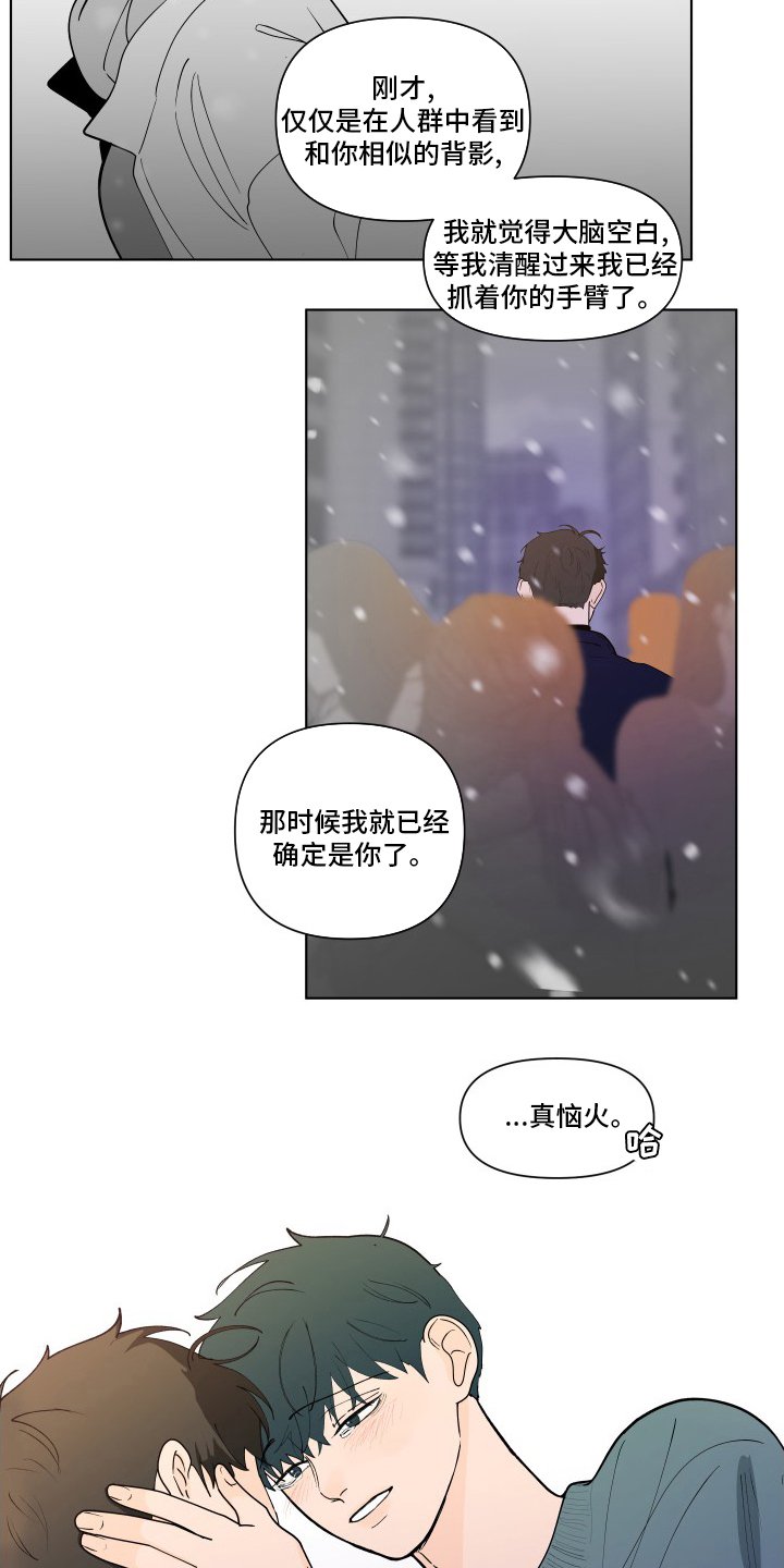 第242章：【第二季】可爱