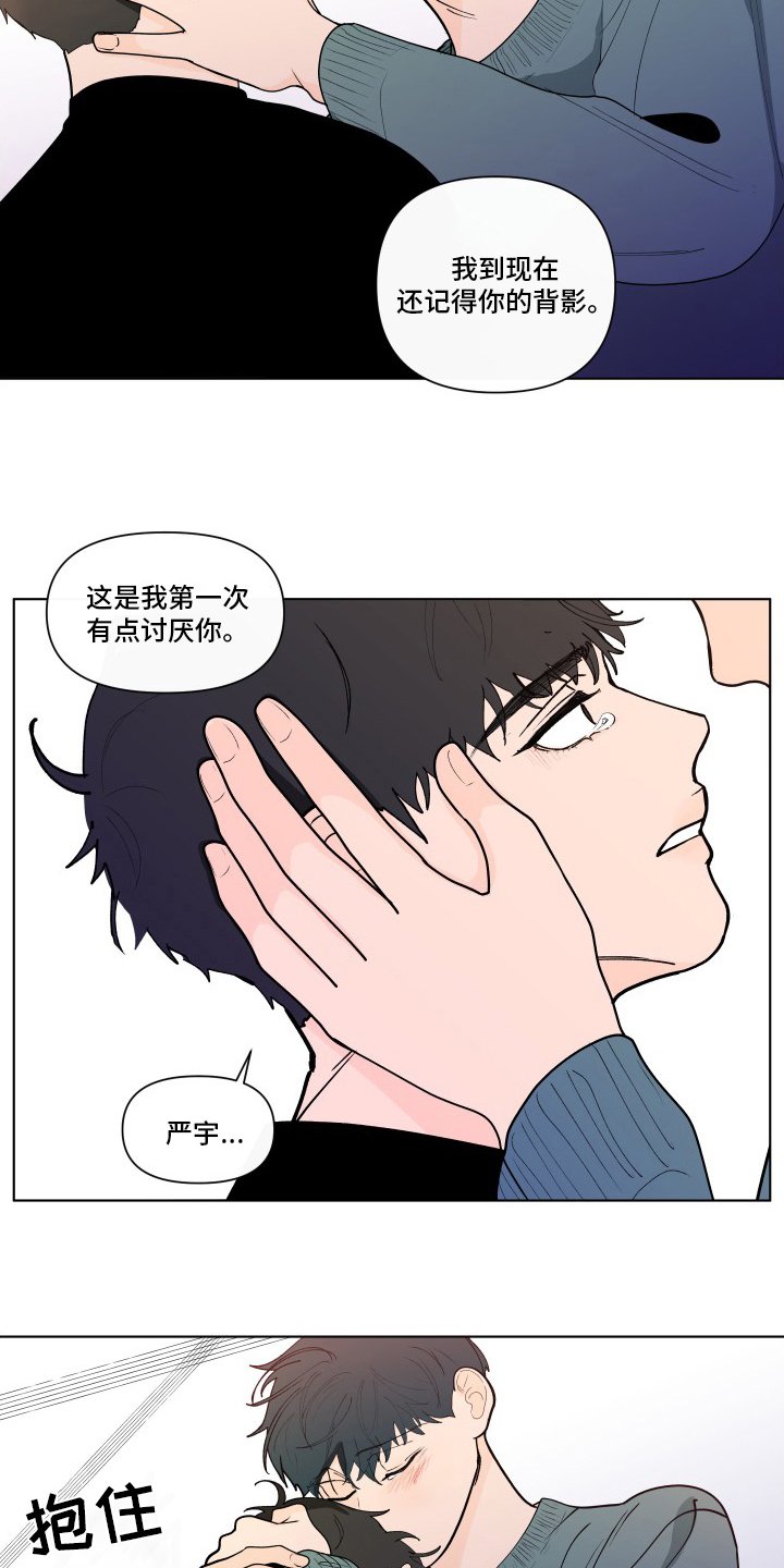 第242章：【第二季】可爱