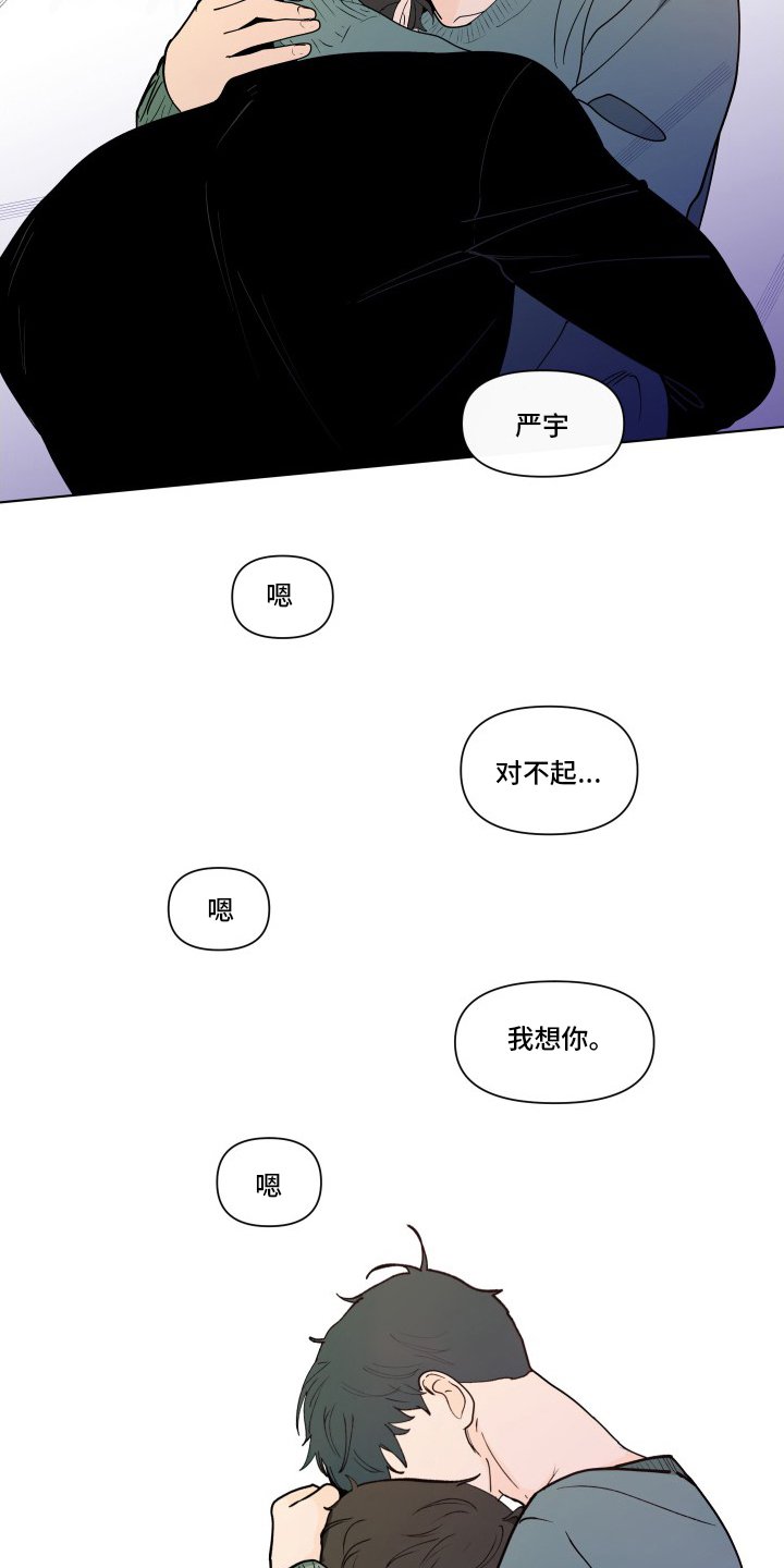 第242章：【第二季】可爱
