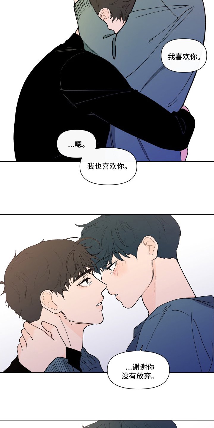 第242章：【第二季】可爱