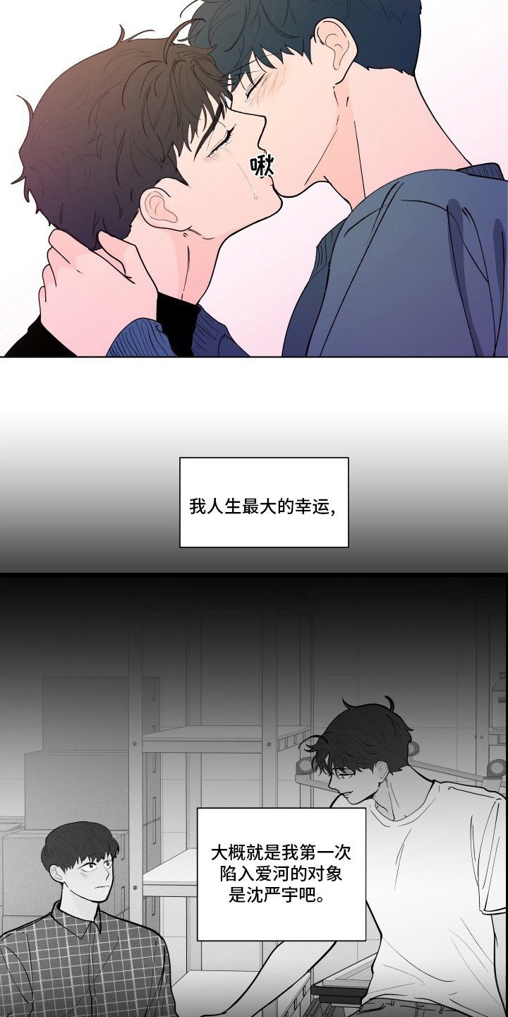 第242章：【第二季】可爱