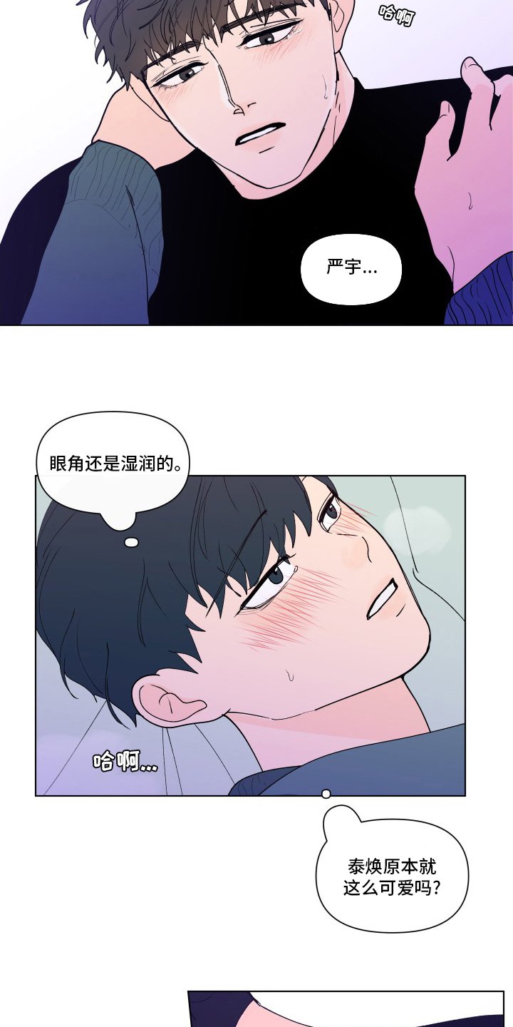 第242章：【第二季】可爱