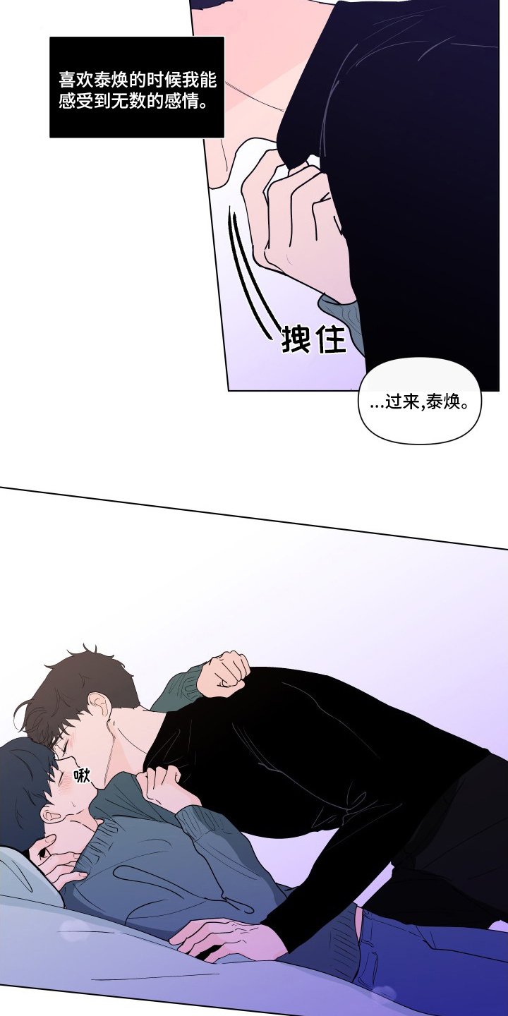第242章：【第二季】可爱