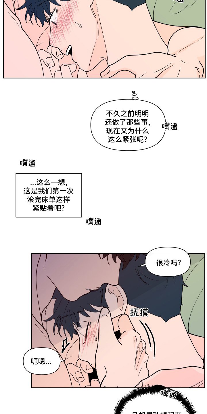 第243章：【第二季】幸福