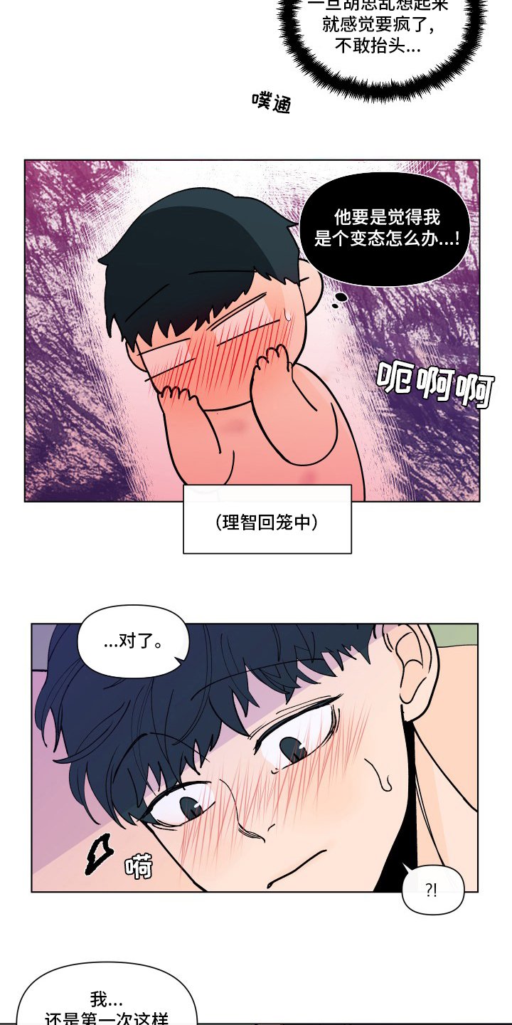 第243章：【第二季】幸福