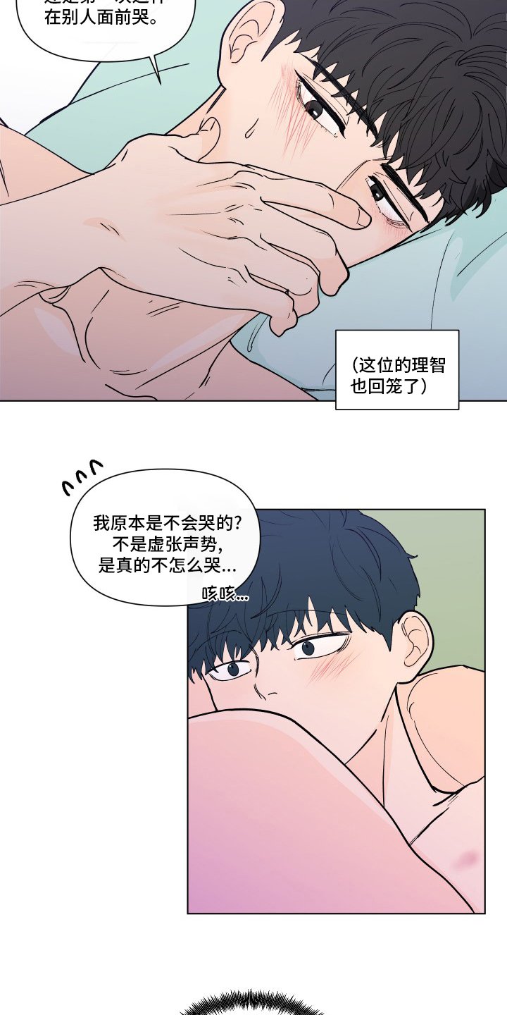 第243章：【第二季】幸福