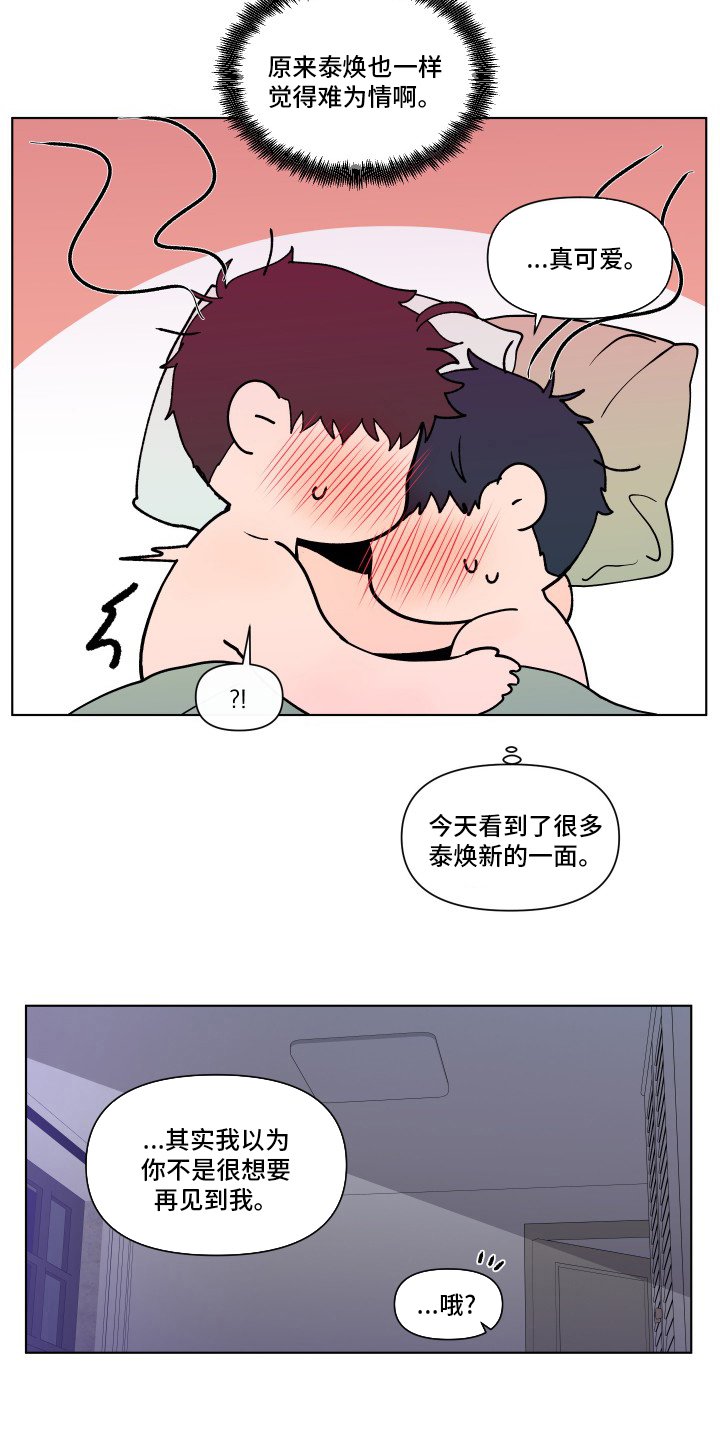 第243章：【第二季】幸福